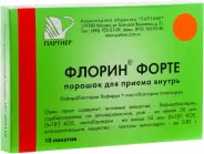 Флорин форте Пакетики №10 от Интернет-магазин Аптека Эконом