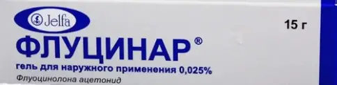 Флуцинар Гель 0.025% 15г