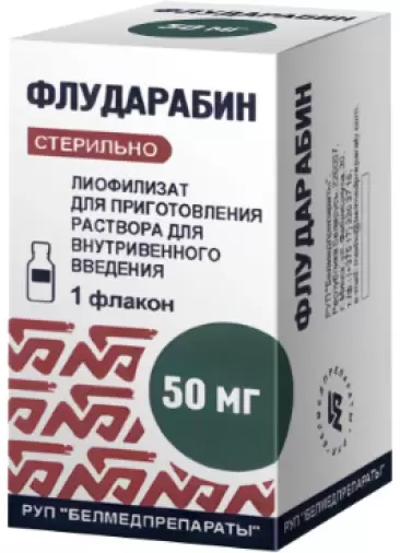 Флударабин Флакон 50мг №5