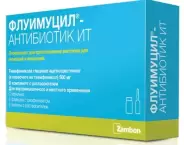 Флуимуцил антибиотик ИТ
