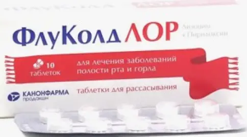 Флуколд Лор Таблетки д/рассасывания 20мг+10мг №10 произодства Канонфарма Продакшн ЗАО
