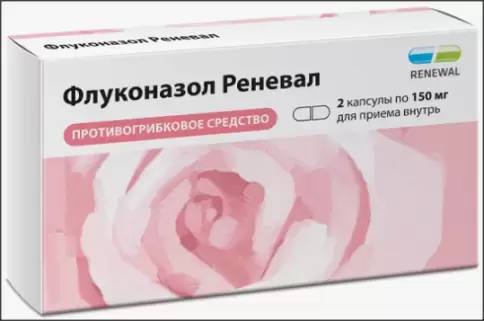 Флуконазол Капсулы 150мг №2 произодства Обновление ПФК
