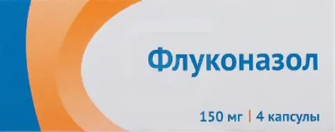 Флуконазол