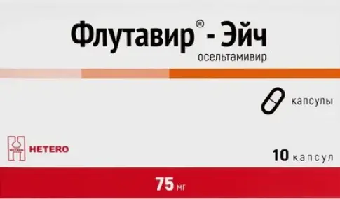 Флутавир-Эйч Капсулы 75мг №10