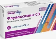 Флувоксамин