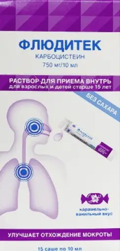 Флюдитек Пакетики 750мг/10мл №15 произодства Иннотера Лаборатории