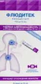 Флюдитек Пакетики 750мг/10мл №15 от Не определен