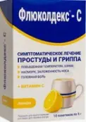Флюколдекс-С Порошок 5г №10 от Наброс Фарма