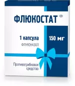 Флюкостат Капсулы 150мг №1 от Фармстандарт ОАО