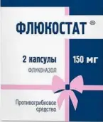Флюкостат Капсулы 150мг №2 от Отисифарм ОАО