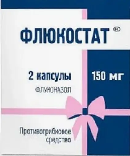Флюкостат Капсулы 150мг №2 в Химках