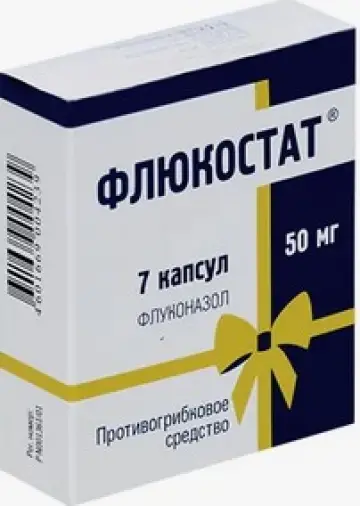 Флюкостат Капсулы 50мг №7 в Химках