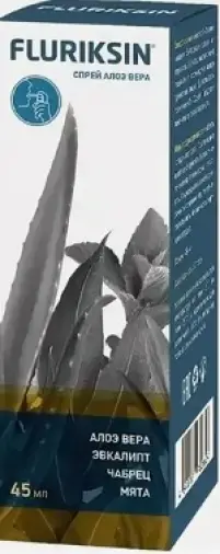 Флюриксин Алоэ Вера Спрей 45мл произодства Грин Сайд ООО