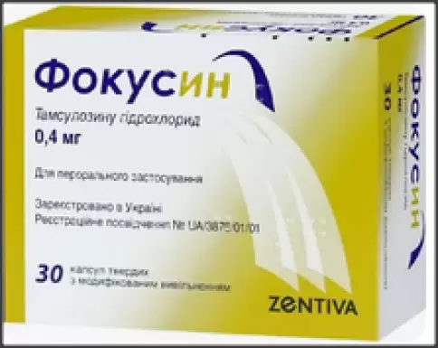 Фокусин Капсулы 400мкг №30 произодства Зентива