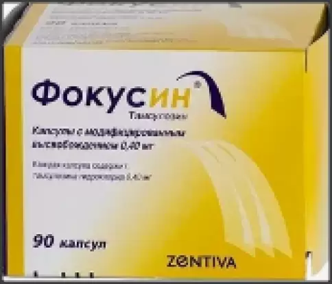 Фокусин Капсулы 400мкг №90 произодства Зентива