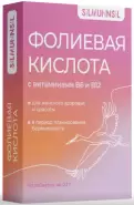 Фолиевая кислота с вит.В6 и В12 Silmunnsil