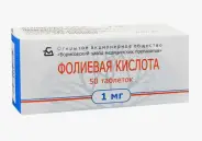 Фолиевая кислота Таблетки 1мг №50 от СоцАптека