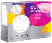 Фолиевая кислота Таблетки 500мкг/100мг №50 от Квадрат С
