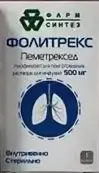 Фолитрекс от Фарм-Синтез АО