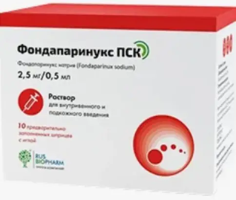 Фондапаринукс натрия