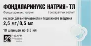 Фондапаринукс натрия Шприц 2.5мг 0.5мл №10 от Международная аптека