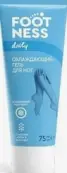 Footness daily гель охлаждающий для ног Туба 75мл от Лавена