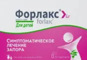 Форлакс для детей Пакетики 4г №20 от Ипсен Фарма С.А.