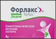 Форлакс для детей Пакетики 4г №20 от Динамика Булатниковская 1к1А