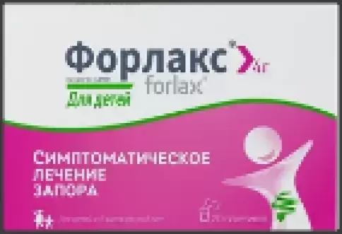 Форлакс для детей