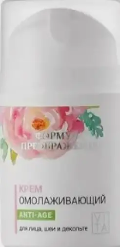 Формула преображения Крем для лица омолаживающий Флакон с дозатором 50мл произодства Фирма Вита ХБО при РАН