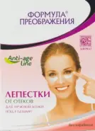 Ренитек Таблетки 5мг №28