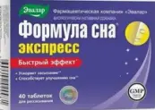 Формула сна Экспресс Таблетки д/рассасывания 600мг №40 от Эвалар ЗАО