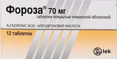 Фороза