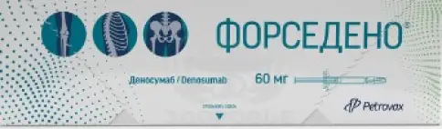 Форседено Р-р д/п/к введ., шприц 60мг 1мл №1 произодства Петровакс Фарм НПО