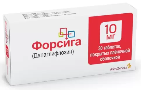 Форсига от 2350 ₽