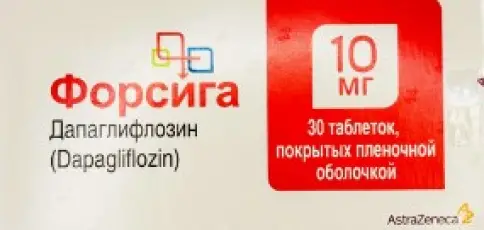 Форсига