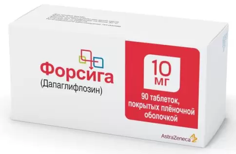 Форсига Таблетки 10мг №90 в Мытищах