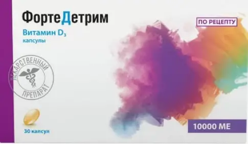 Фортедетрим Капсулы 10000МЕ №30 произодства Польфарма АО