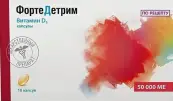 Фортедетрим Капсулы 50000МЕ №10 от Польфарма АО