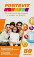Фортевит Витаминно-минеральный комплекс А-Zn