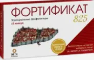 Фортификат Капсулы 825мг №10 в Новосибирске от Аптека Эконом Дмитрия Донского 30