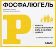Фосфалюгель Пакетики 16г №20 от Магнит Аптека Кронштадтский б-р 30 Б