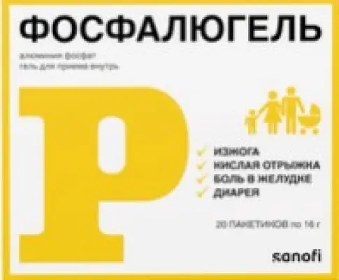 Фосфалюгель Пакетики 16г №20 произодства Опелла Хелскеа Франс САС