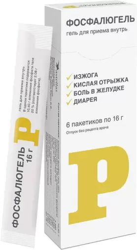 Фосфалюгель Пакетики 16г №26 в Щёлково