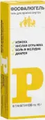 Фосфалюгель Пакетики 16г №6 от Опелла Хелскеа Франс САС