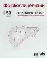 Фосфоглицеризин Капсулы №50 от Фармлуч Белореченская