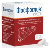 Фосфоглив УРСО Капсулы 35мг+250мг №50 от Фармстандарт Лексредства