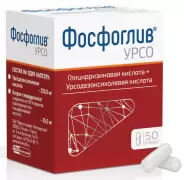 Фосфоглив УРСО Капсулы 35мг+250мг №50 в Волгограде от Алоэ Волжский Мира д110