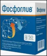 Фосфоглив Капсулы №50 в Великом Новгороде от Аптека Эконом В Новгород Фёдоровский ручей 2-13