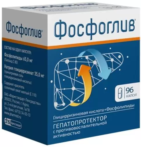 Фосфоглив Капсулы №96